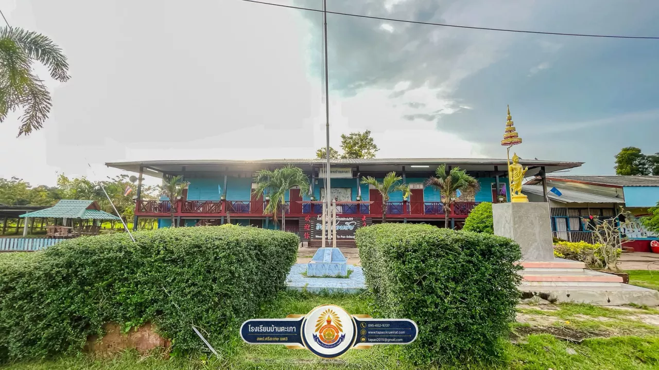 อาคารเรียนและเสาธงหน้าโรงเรียนบ้านตะเภา โรงเรียนบ้านตะเภา