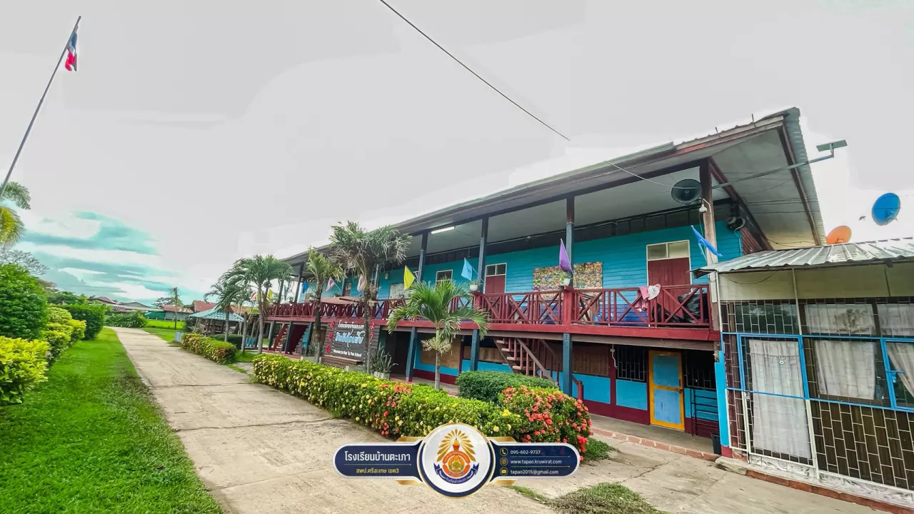 อาคารเรียน ศก.04 โรงเรียนบ้านตะเภา