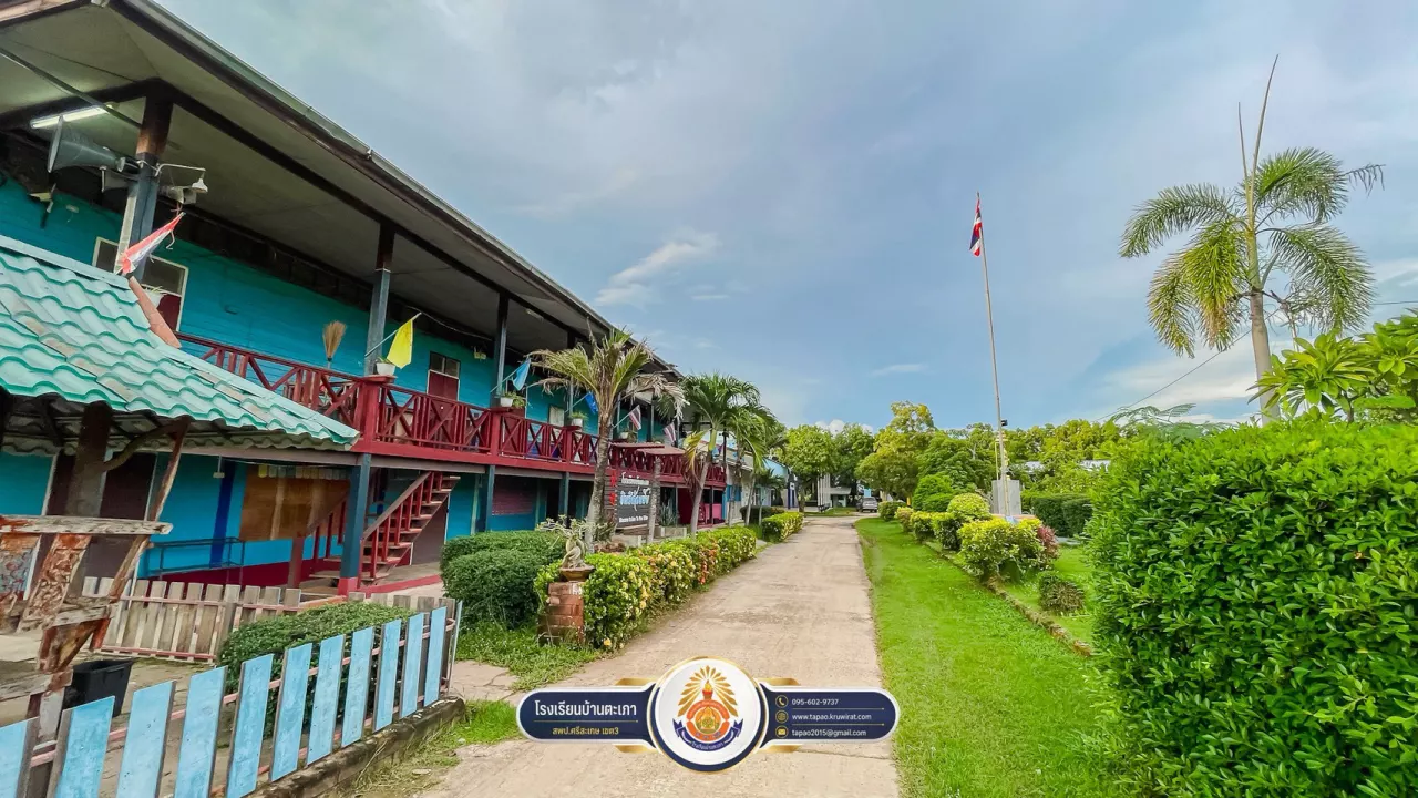 ทางเดินหน้าอาคารเรียนและเสาธง โรงเรียนบ้านตะเภา