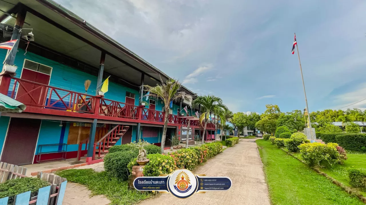 ถนนภายในโรงเรียน โรงเรียนบ้านตะเภา