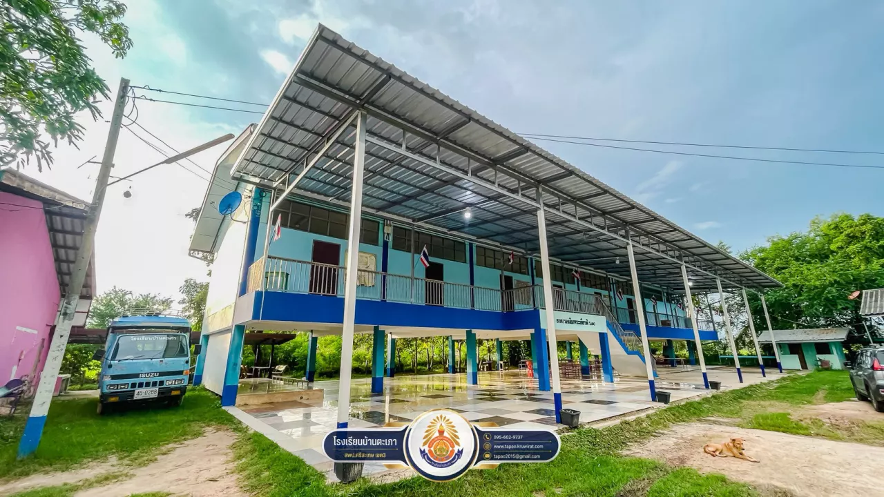 อาคารเรียน สปช.104/26 โรงเรียนบ้านตะเภา