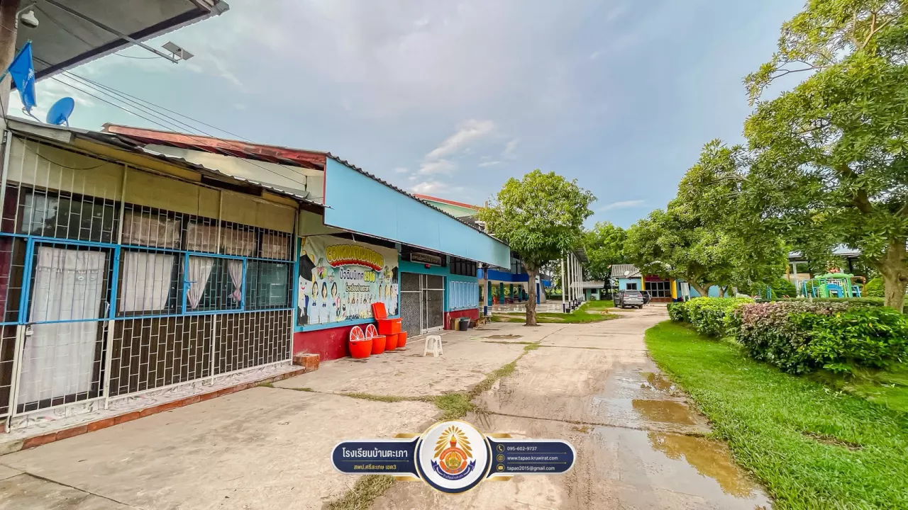 สนามเด็กเล่น โรงเรียนบ้านตะเภา