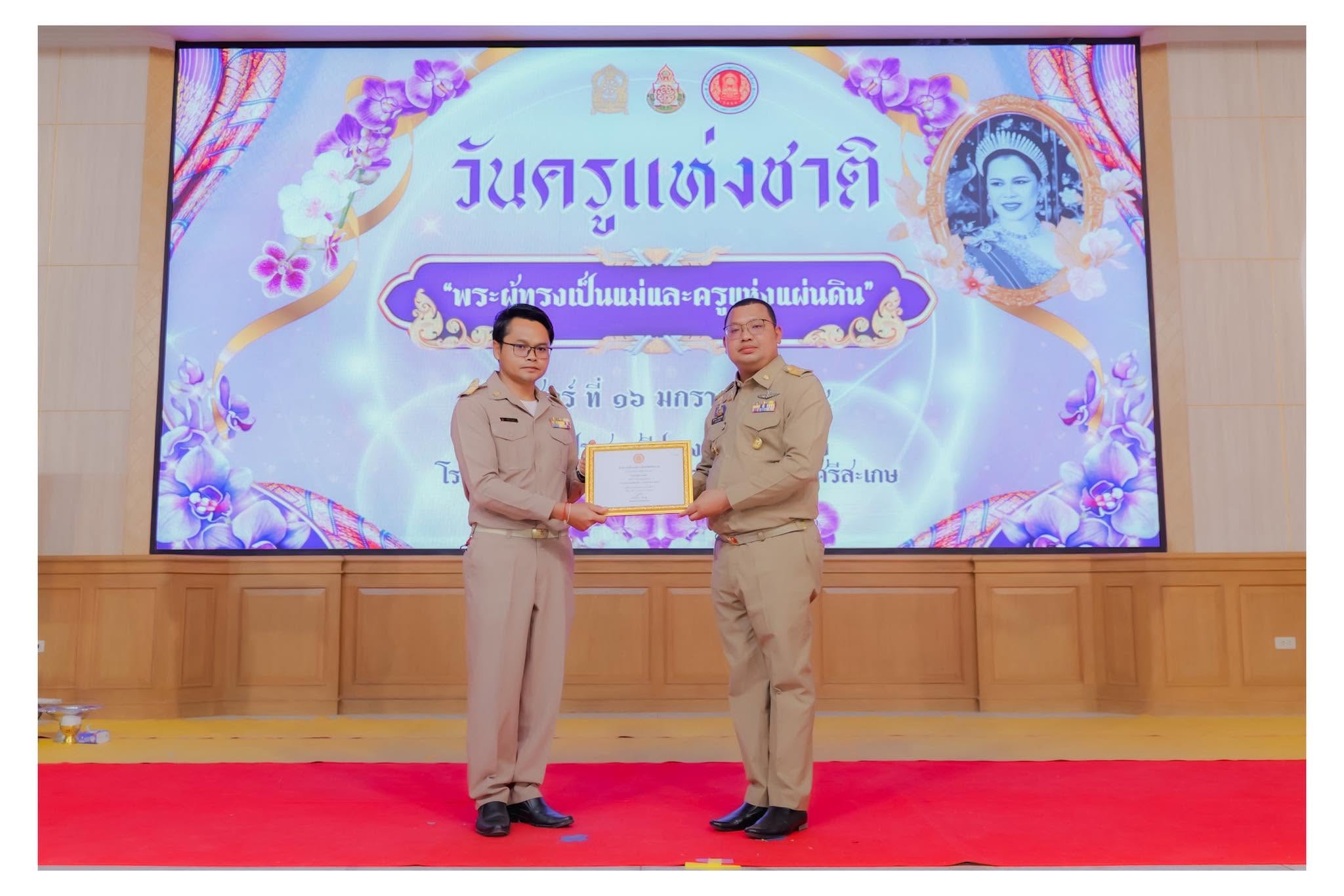 ภาพกราฟิกประกอบ รางวัลเพชรเสมาศึกษาธิการ ประจำปี พ.ศ. 2569 · ยกย่องเชิดชูเกียรติ (สร้างด้วย AI)